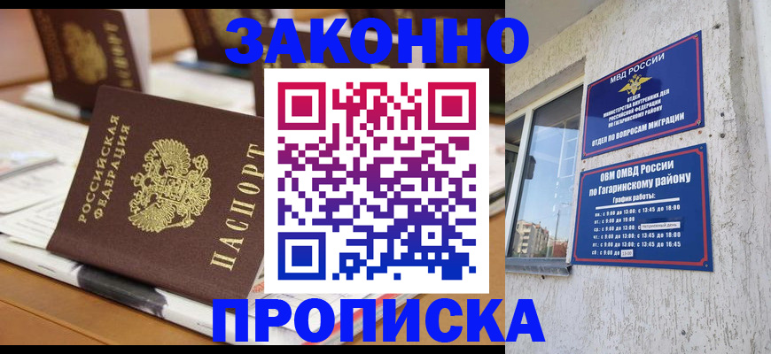 временная регистрация надежно в Курчатове